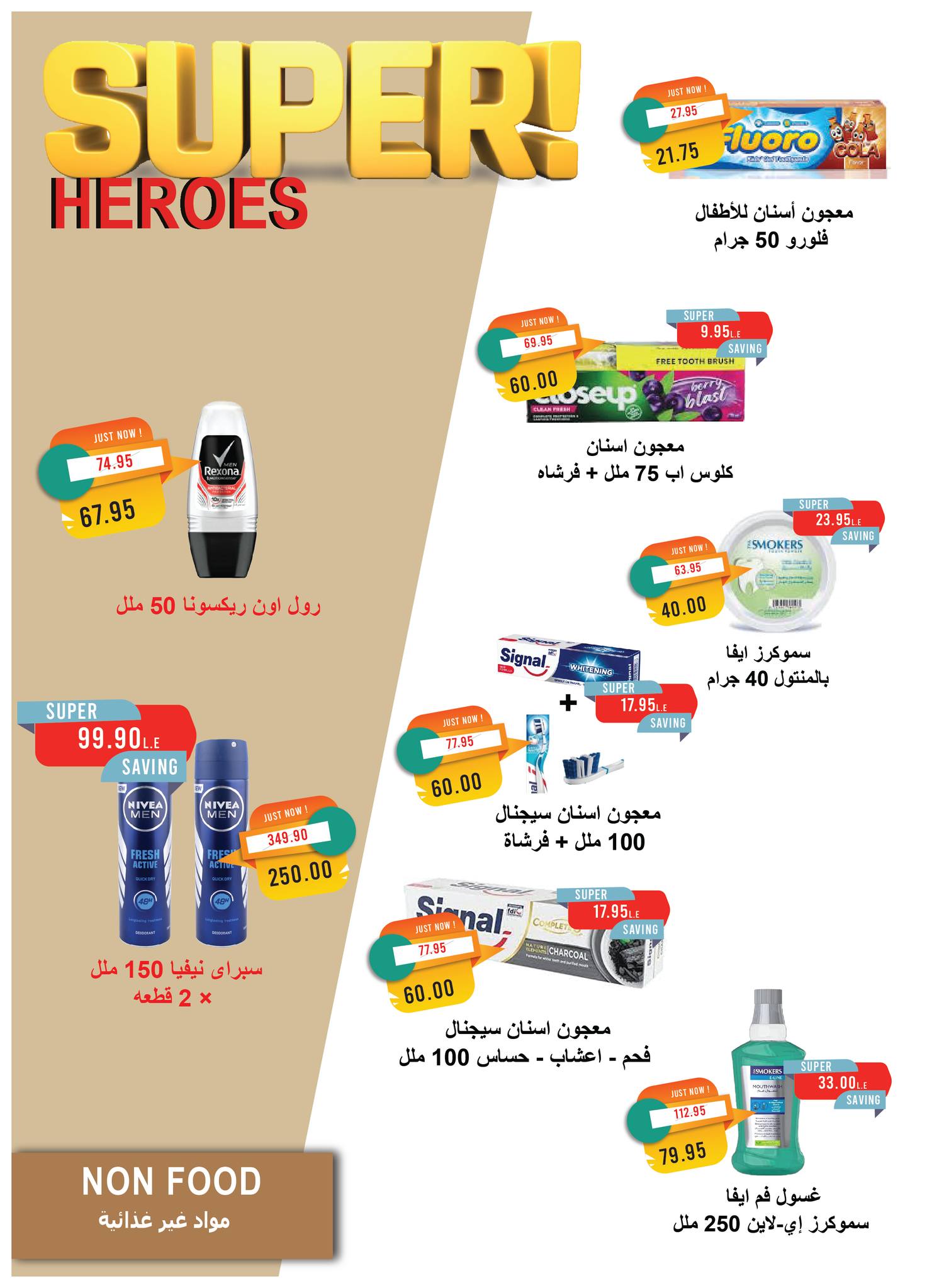 metro offers from 1oct to 1oct 2025 عروض مترو من 1 أكتوبر حتى 1 أكتوبر 2025 صفحة رقم 38